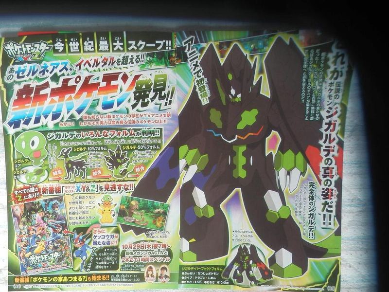 Illustration for article titled New Zygarde Forms Revealed!(Updated)